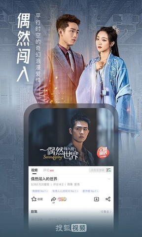 搜狐视频安装免费