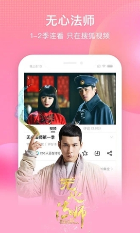 搜狐视频app手机版