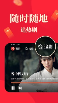 片多多电视剧APP