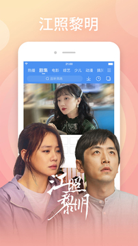 百搜视频app