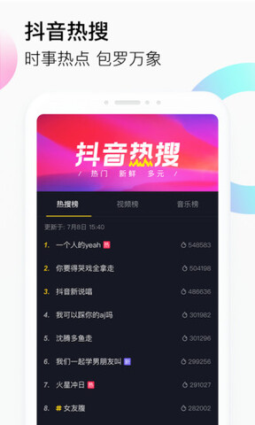 抖音app官方免费
