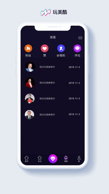 玩美酷