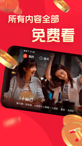 片多多app安装