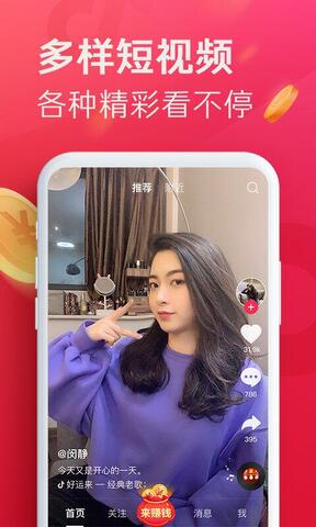 抖音app官方免费