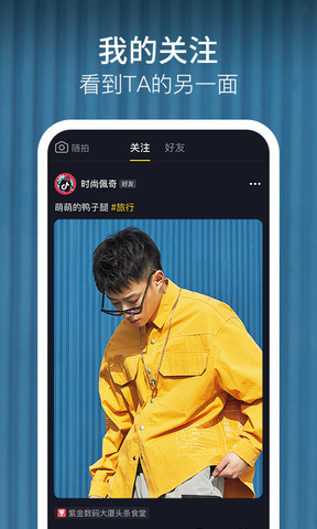 抖音极速版最新版APP