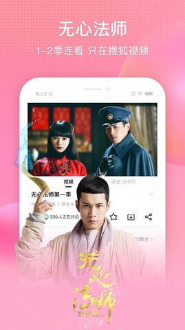 搜狐视频app手机