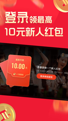 片多多app安装