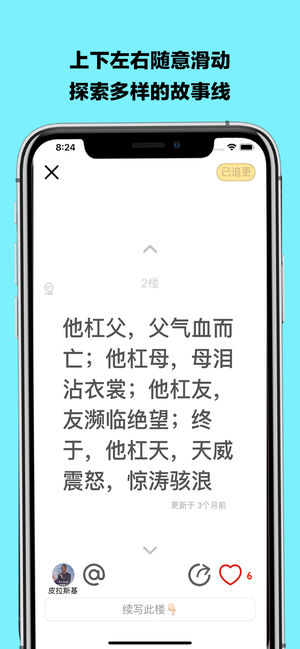 皮在痒
