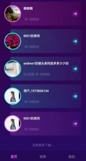 声波 app下载