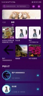 声波 app下载