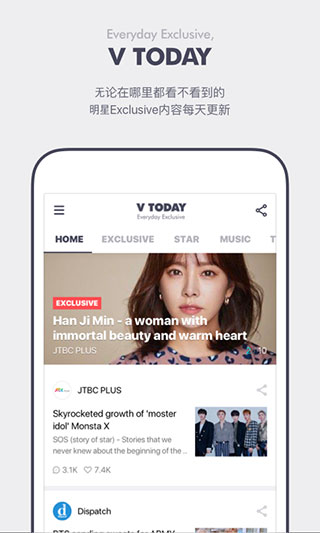 v star安卓版下载最新