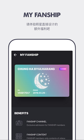 v star安卓版下载最新