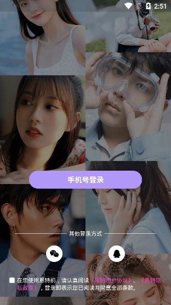 恩特语音app安卓版