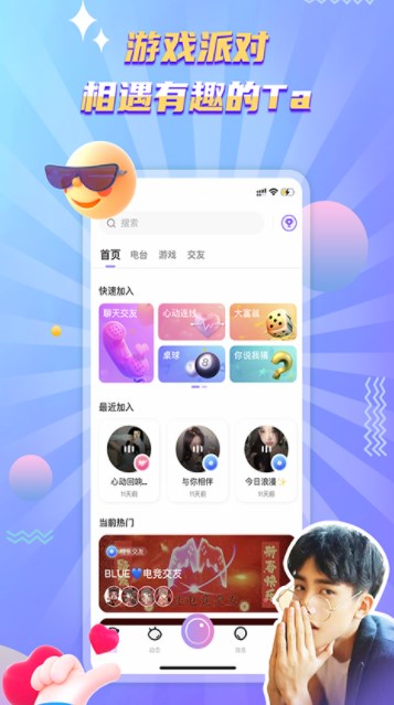 恩特语音app安卓版