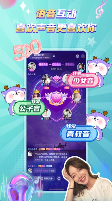 恩特语音app安卓版