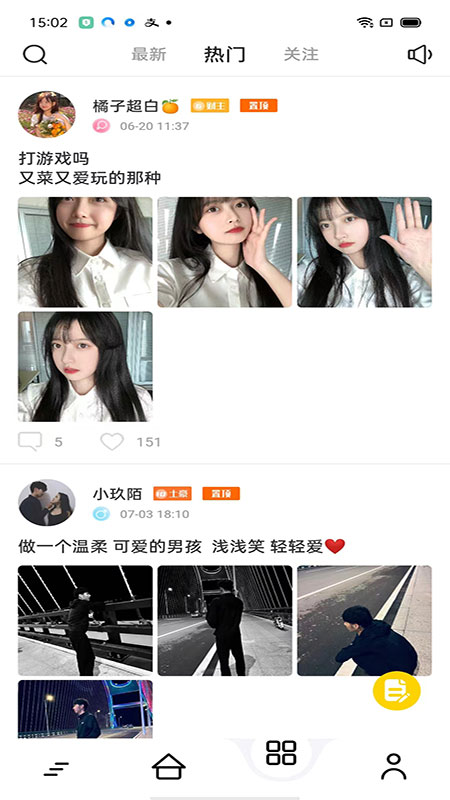 鱿鱼语音app最新版