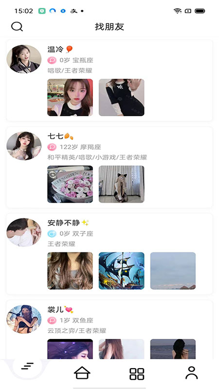 鱿鱼语音app最新版