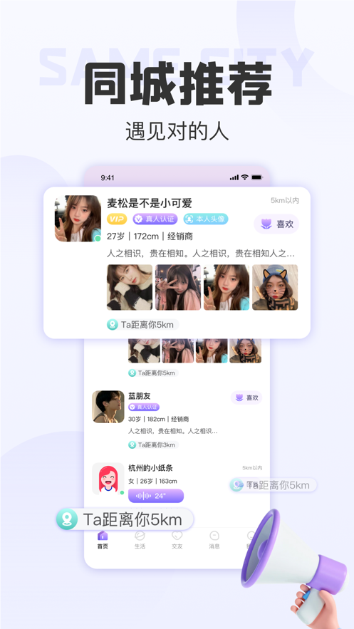 拾欢交友软件