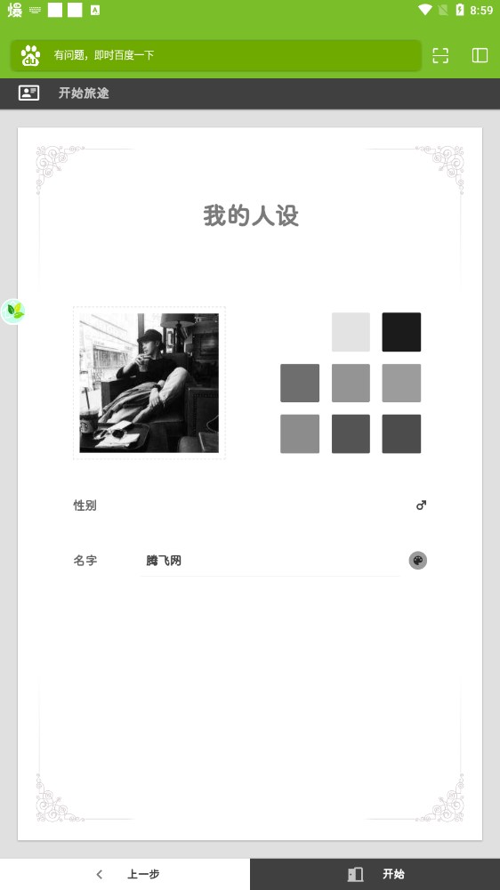 心灵小屋app官方版