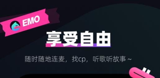 EMO空间app最新版
