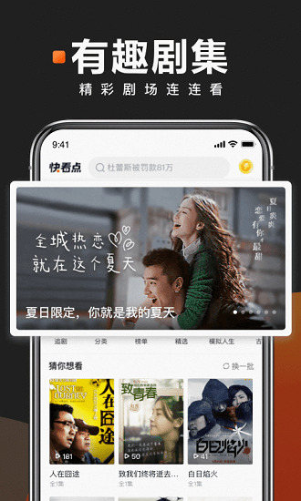 快手快看点 v3.55.0.920 安卓版0