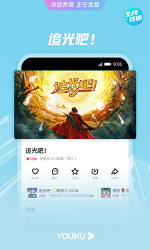 优酷视频截图