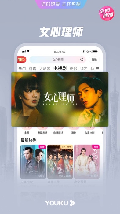 优酷视频截图1