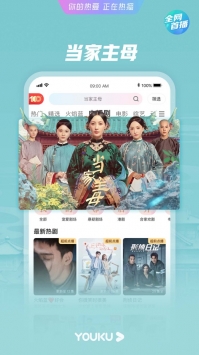 免费优酷APP