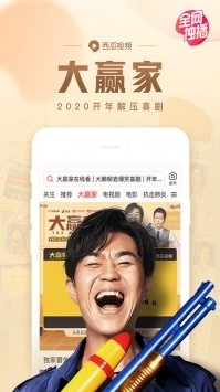西瓜视频最新app