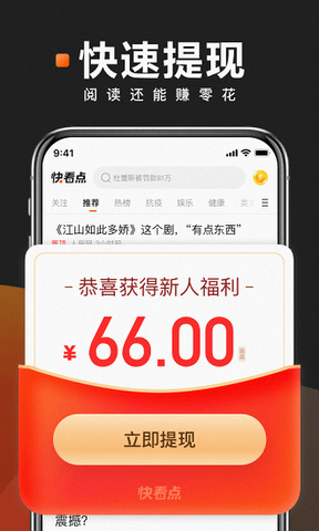 快手快看点自媒体平台