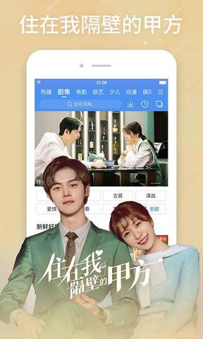 百搜视频app电视剧