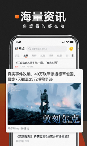 快手快看点自媒体平台