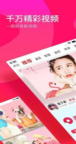 西瓜视频最新app