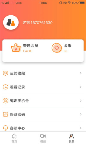 洛克视频app最新