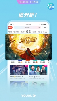 免费优酷APP