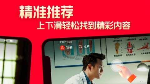 片多多安装