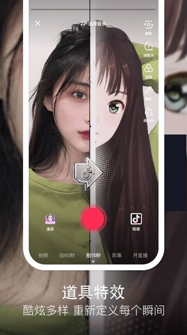 手机抖音