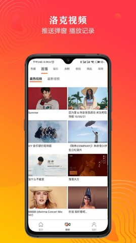 洛克视频app