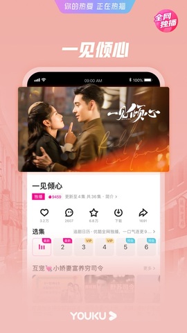 优酷视频免费+app