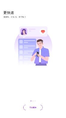 配配交友app最新版