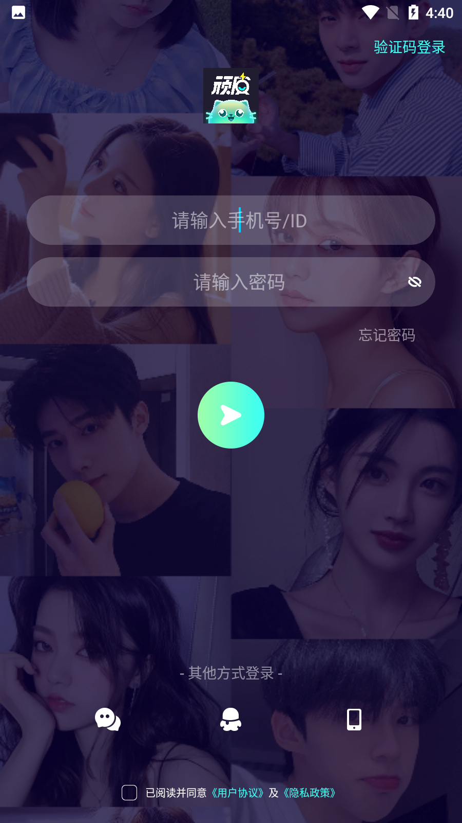顽皮语音app最新版