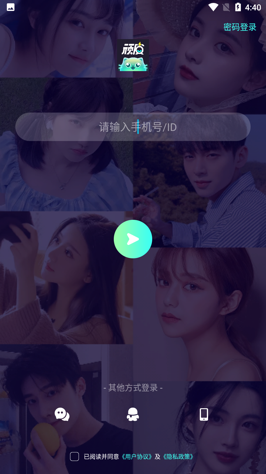 顽皮语音app最新版