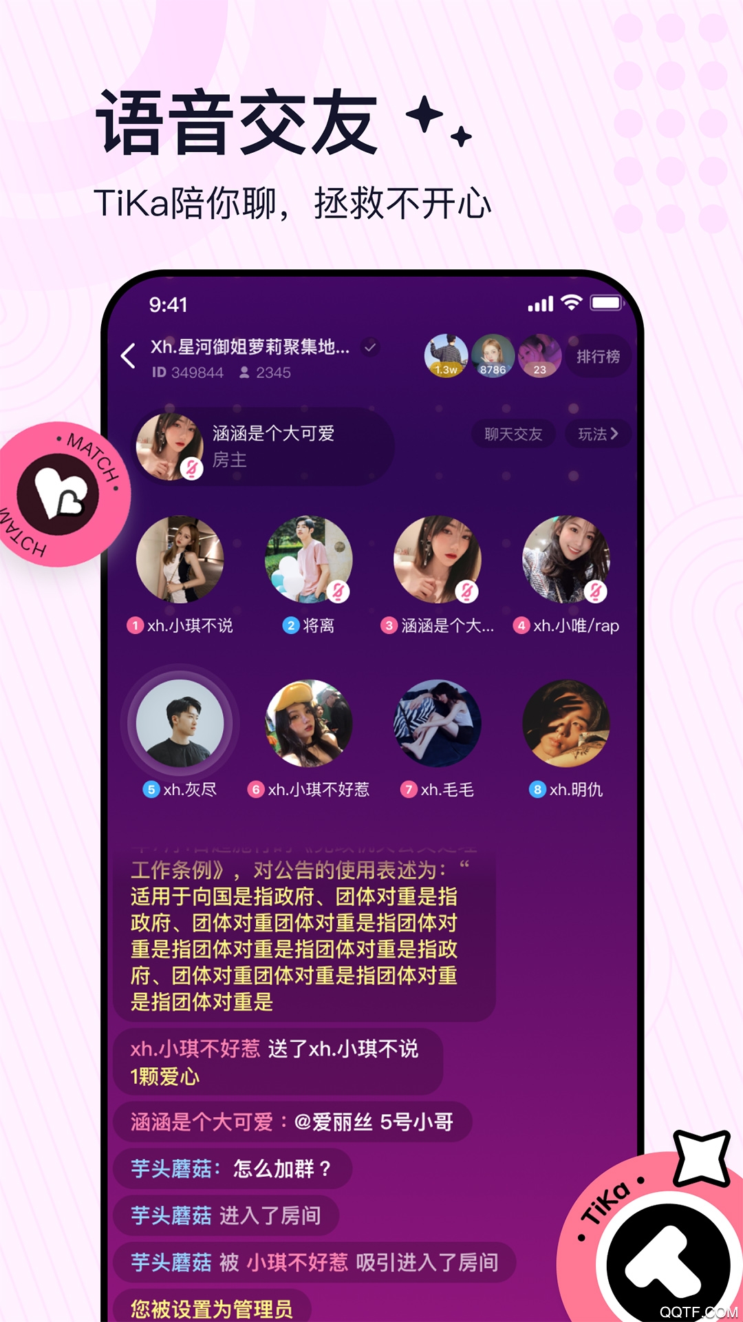 TiKa语音交友软件