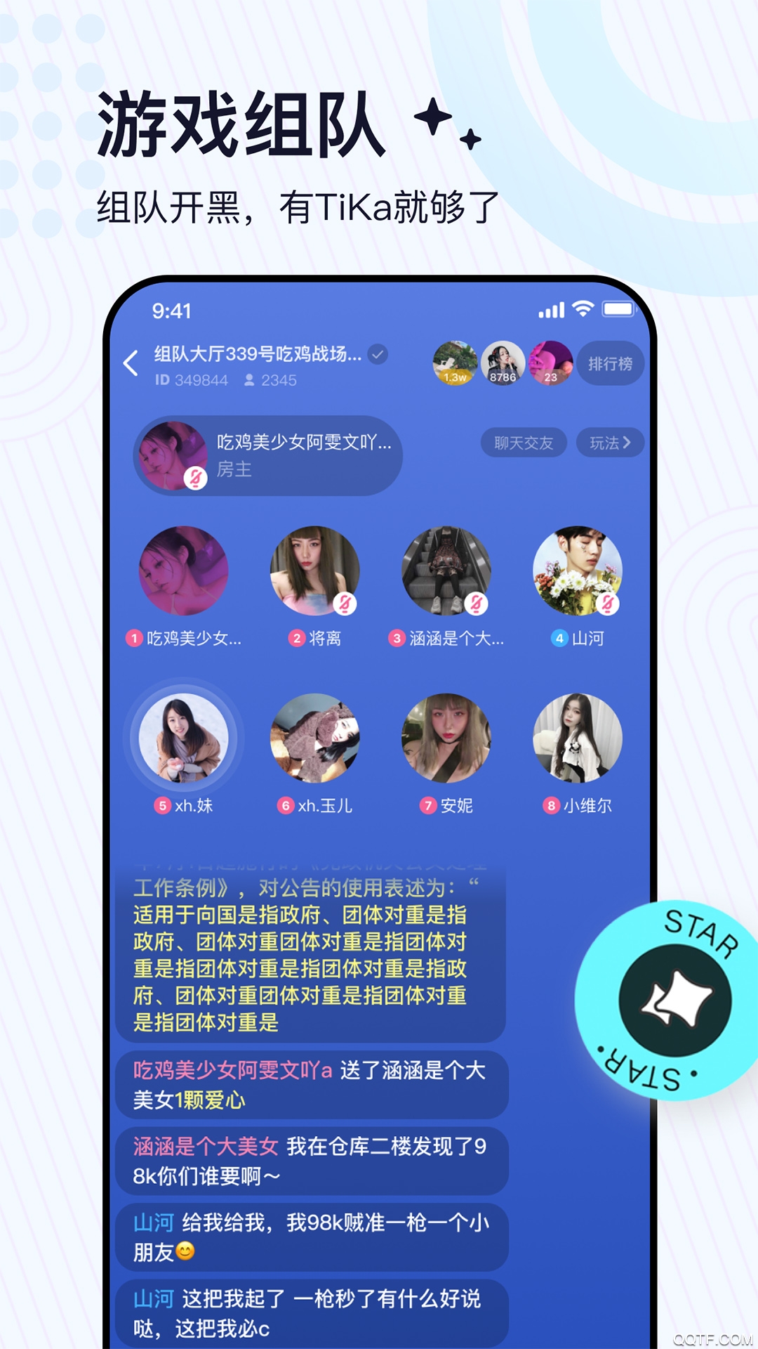 TiKa语音交友软件
