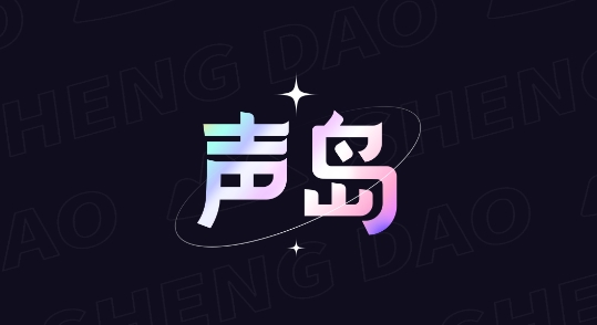 声岛语音app官方版