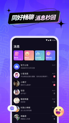 声岛语音app官方版