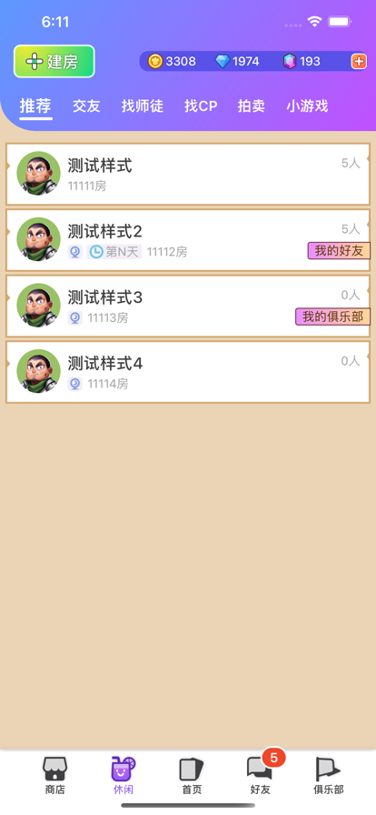 饭狼app安卓版