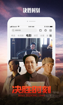 乐视app