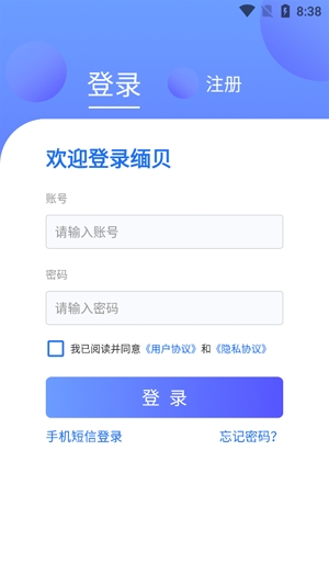 缅贝app官方版