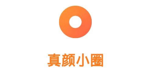 真颜小圈app安卓版
